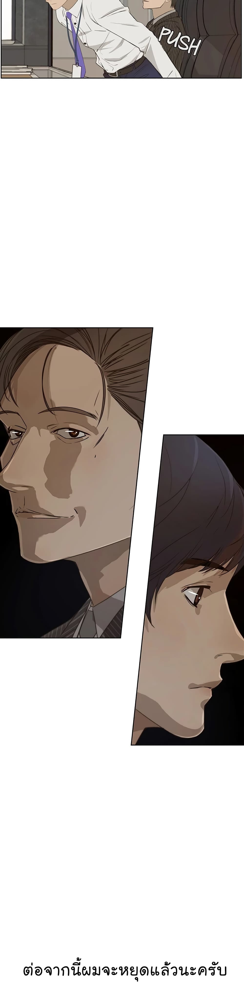 Real Man page 41