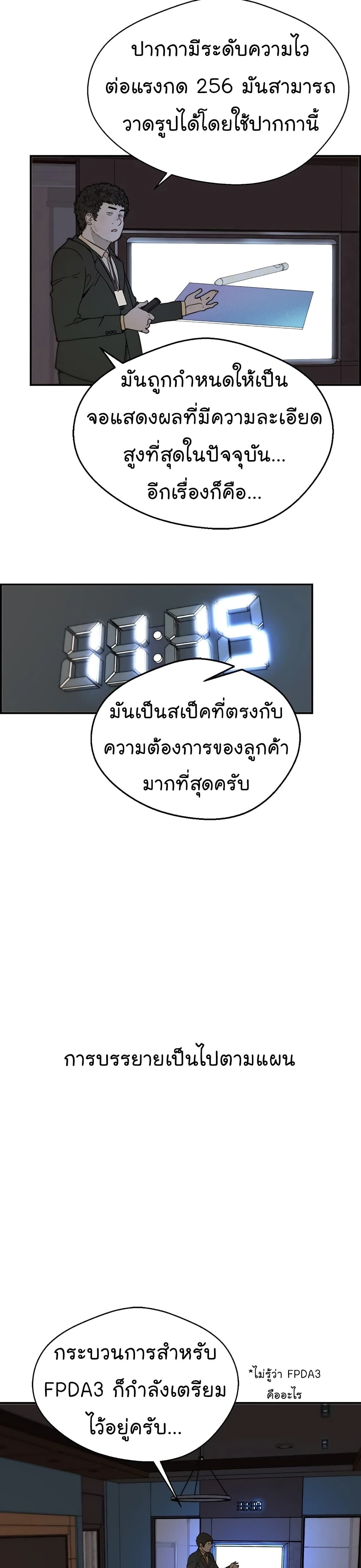 Real Man page 3
