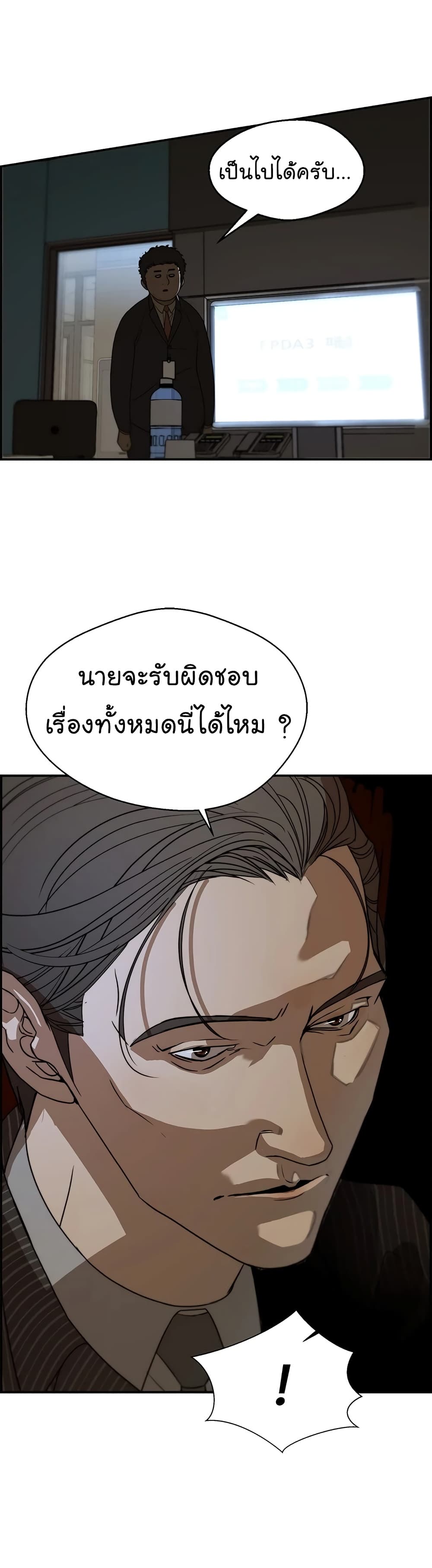 Real Man page 12