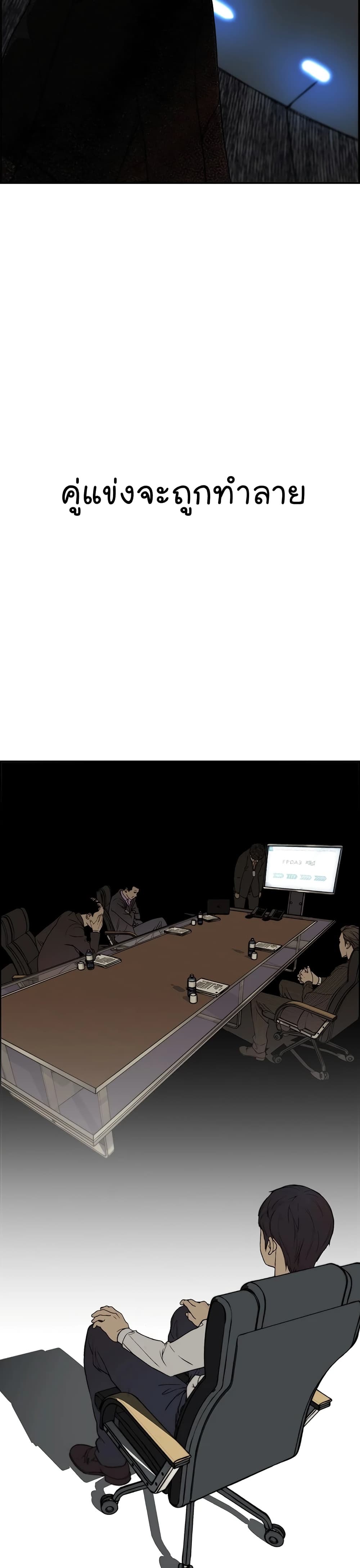 Real Man page 15