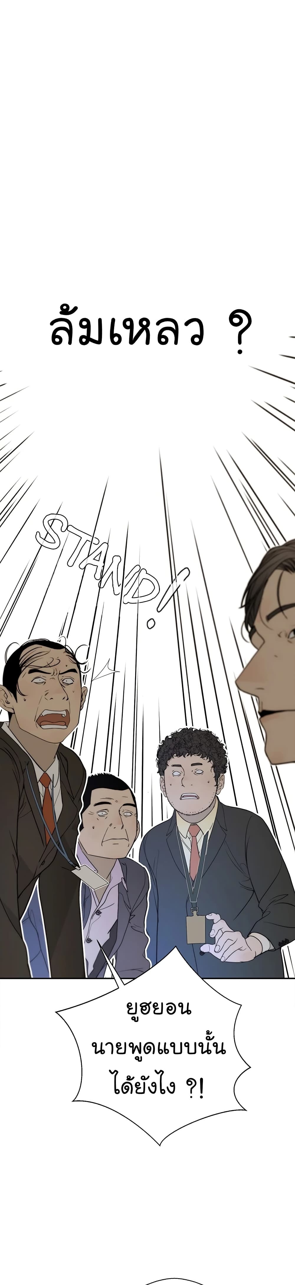 Real Man page 29