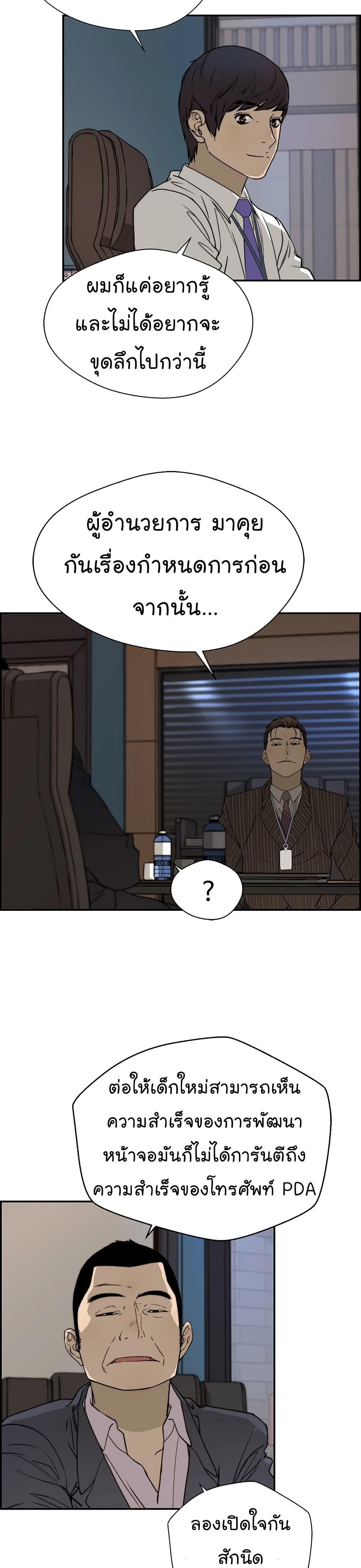 Real Man page 31