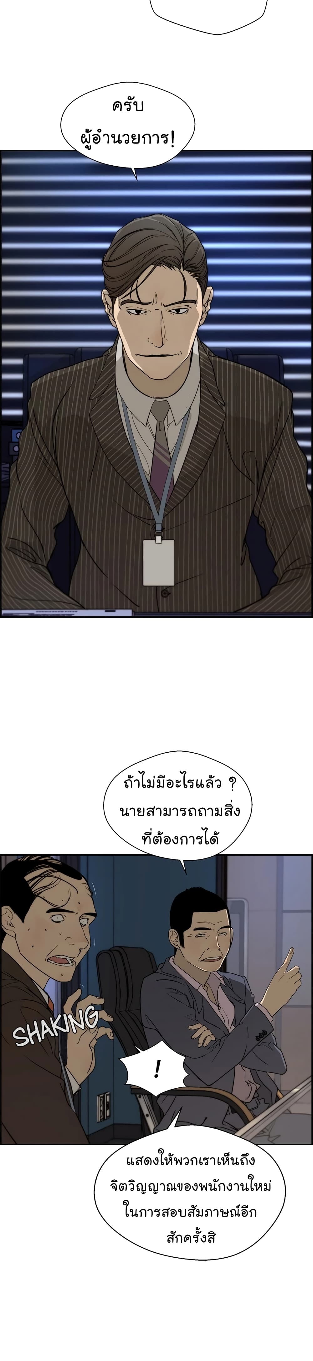 Real Man page 32