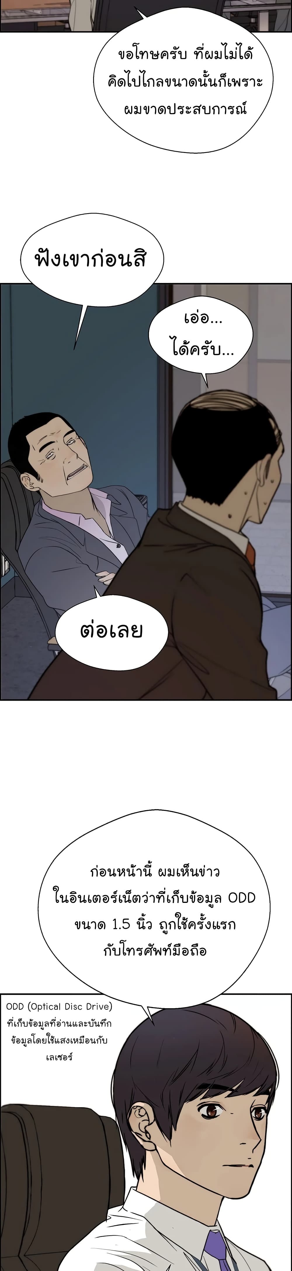 Real Man page 35