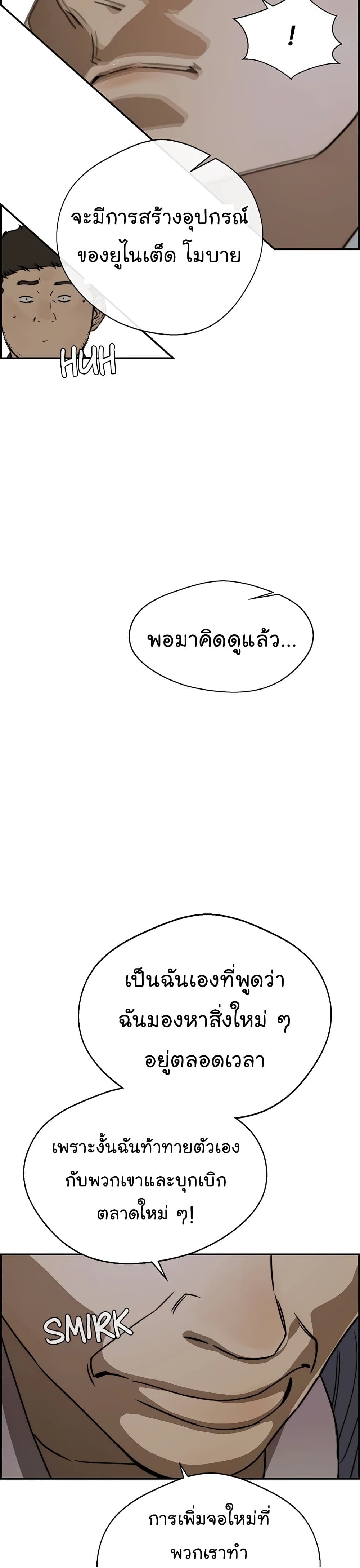 Real Man page 38