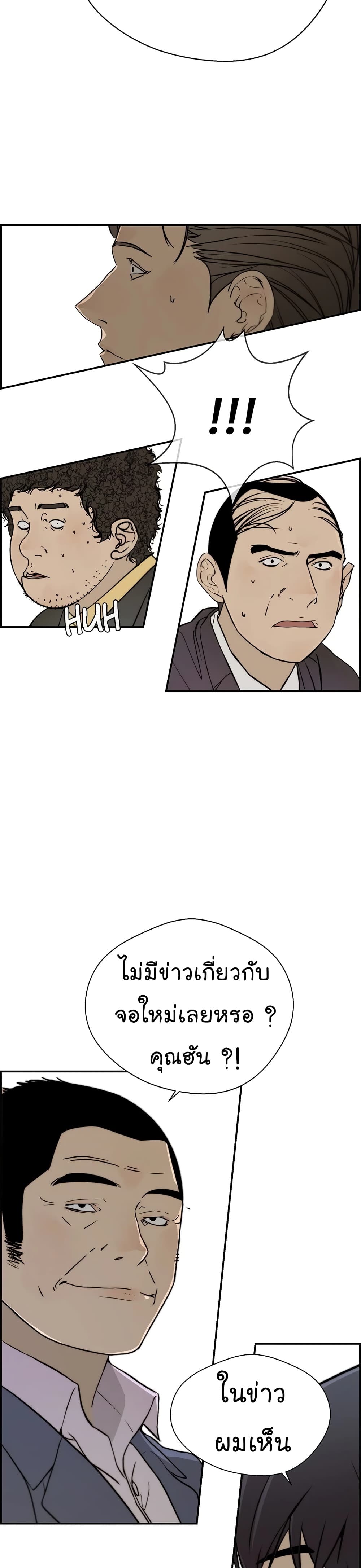Real Man page 40