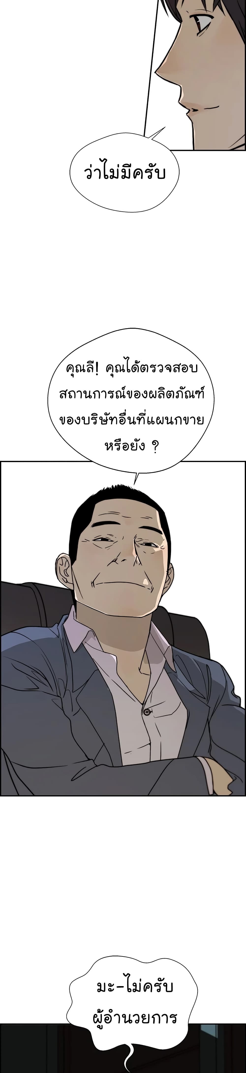 Real Man page 41