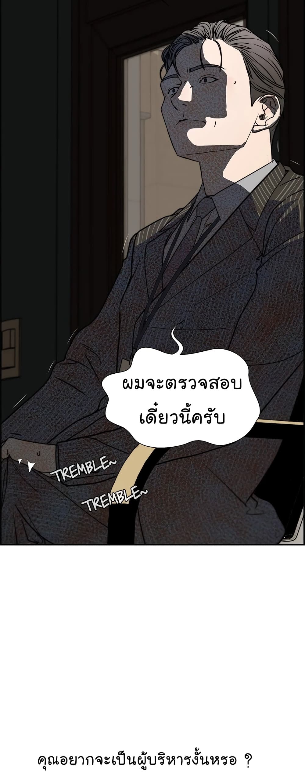 Real Man page 42