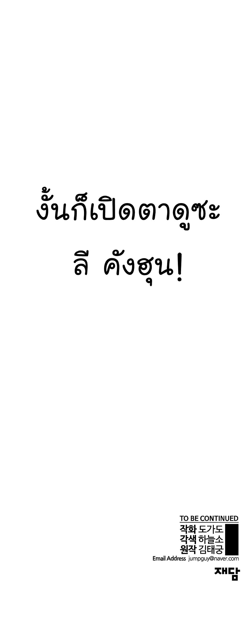 Real Man page 43