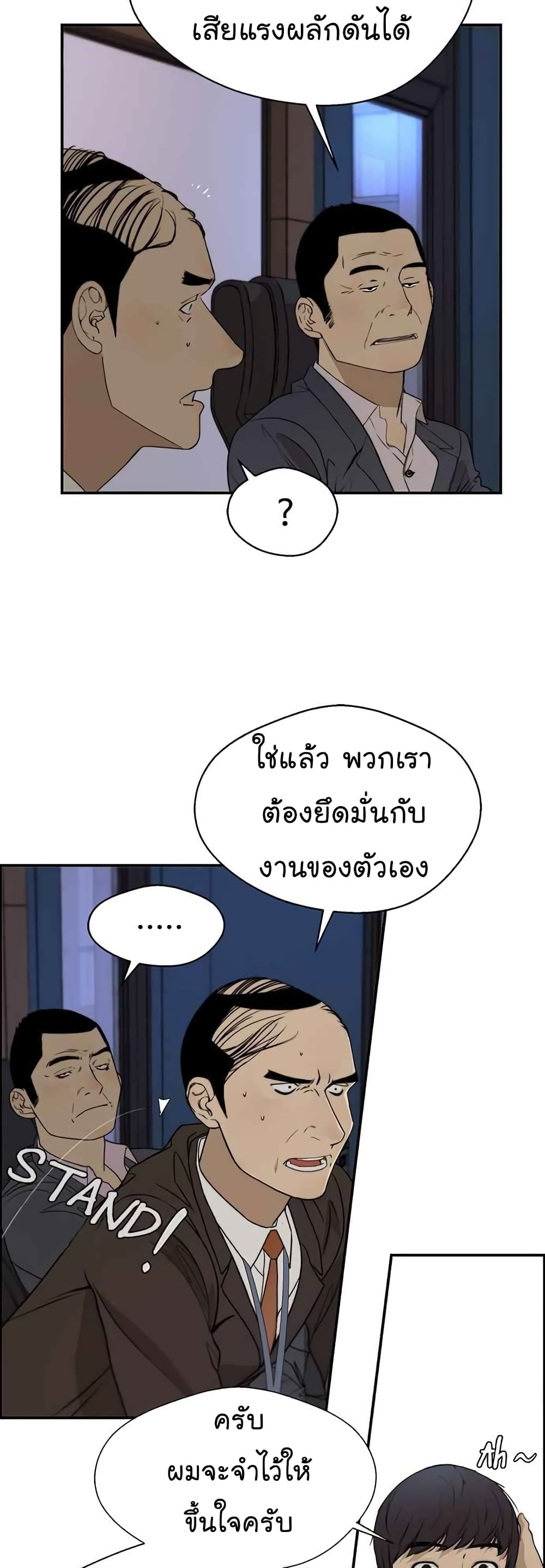 Real Man page 3
