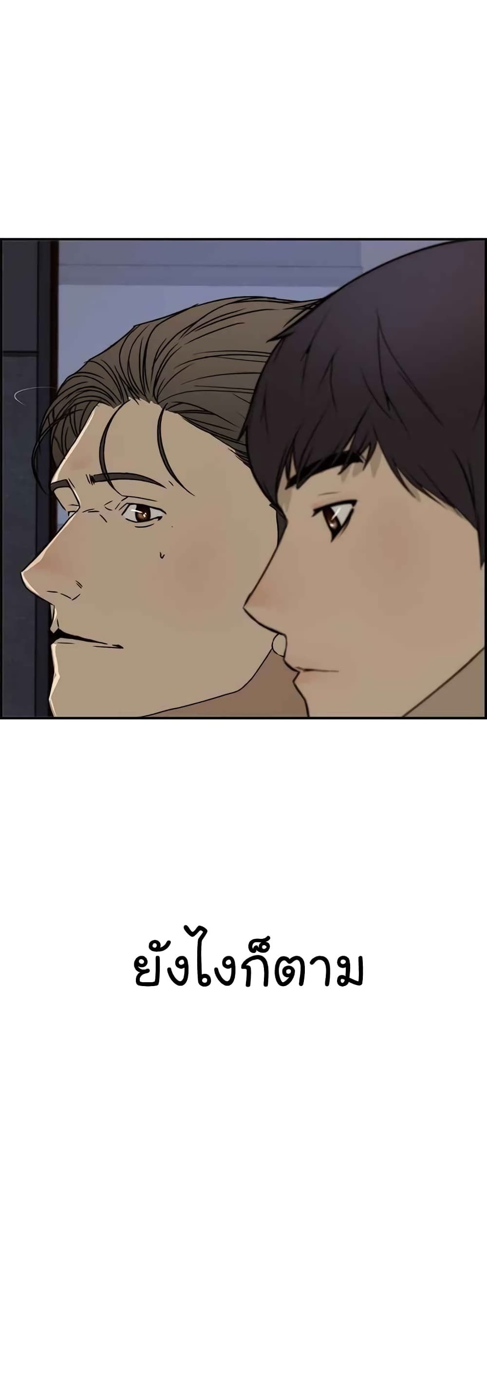 Real Man page 8