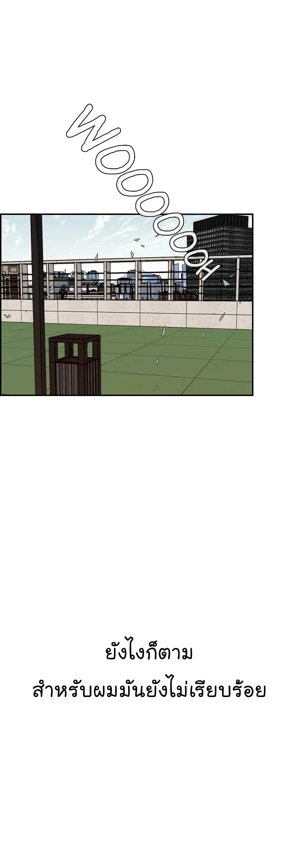 Real Man page 11