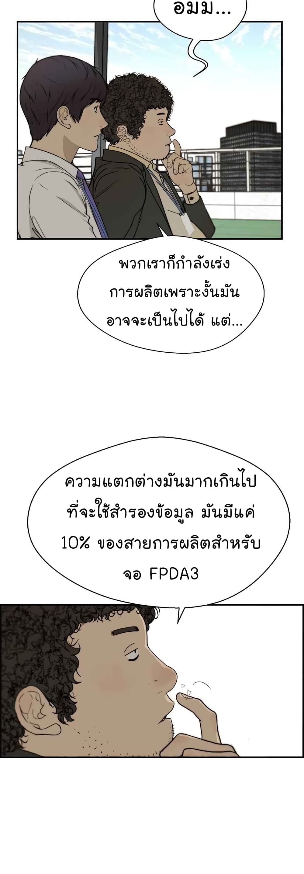 Real Man page 19
