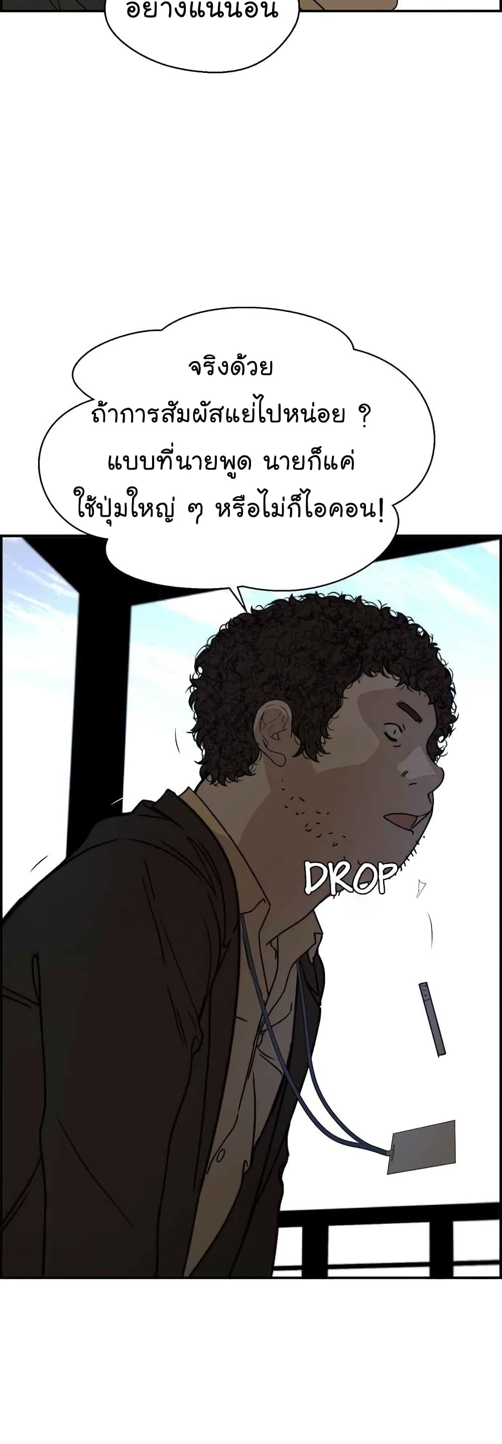 Real Man page 29
