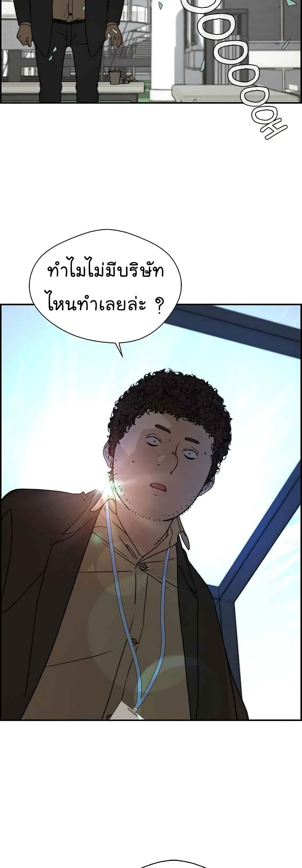 Real Man page 31