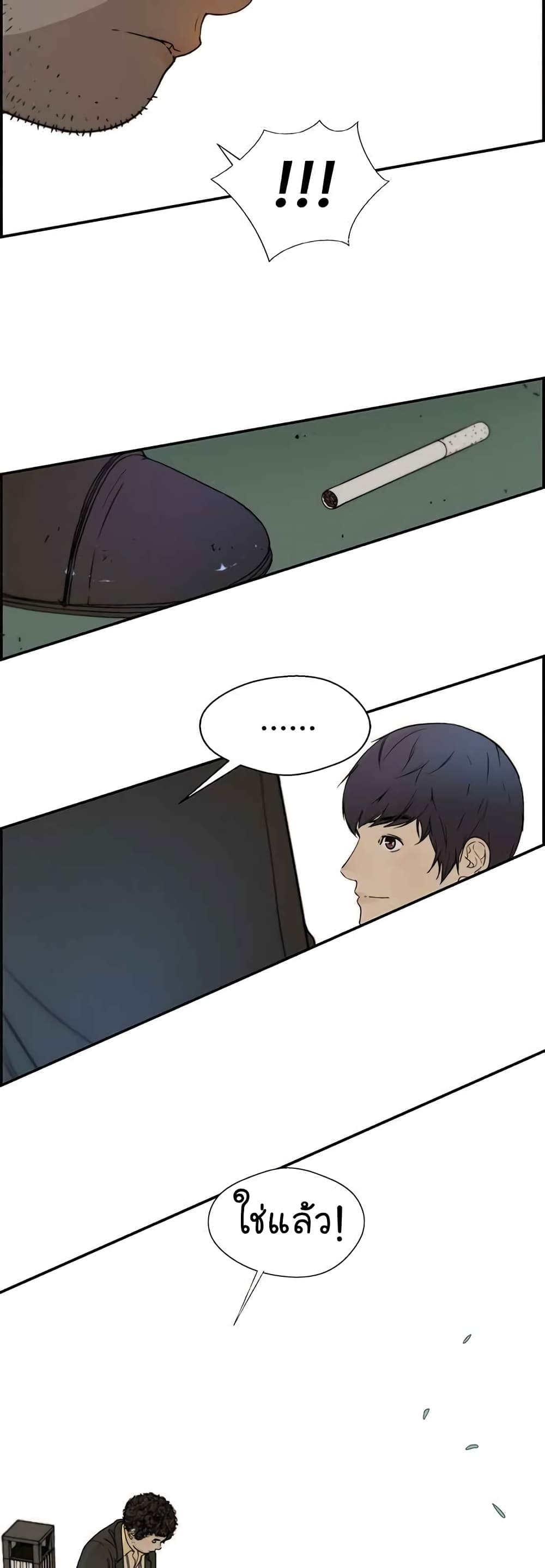Real Man page 33