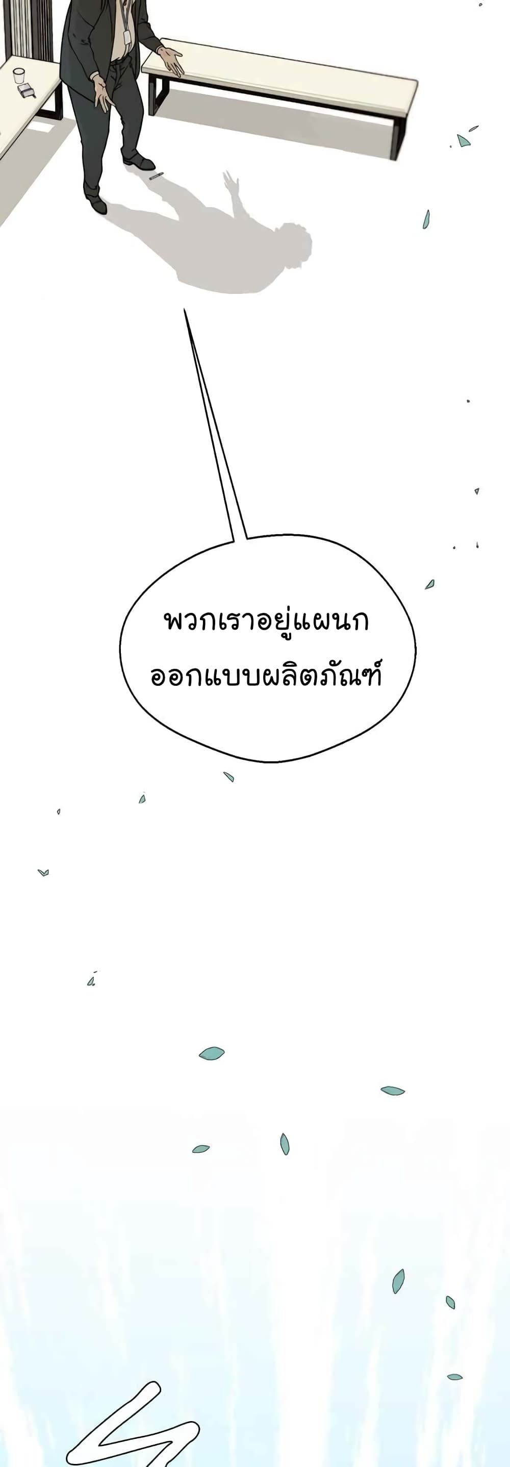 Real Man page 34