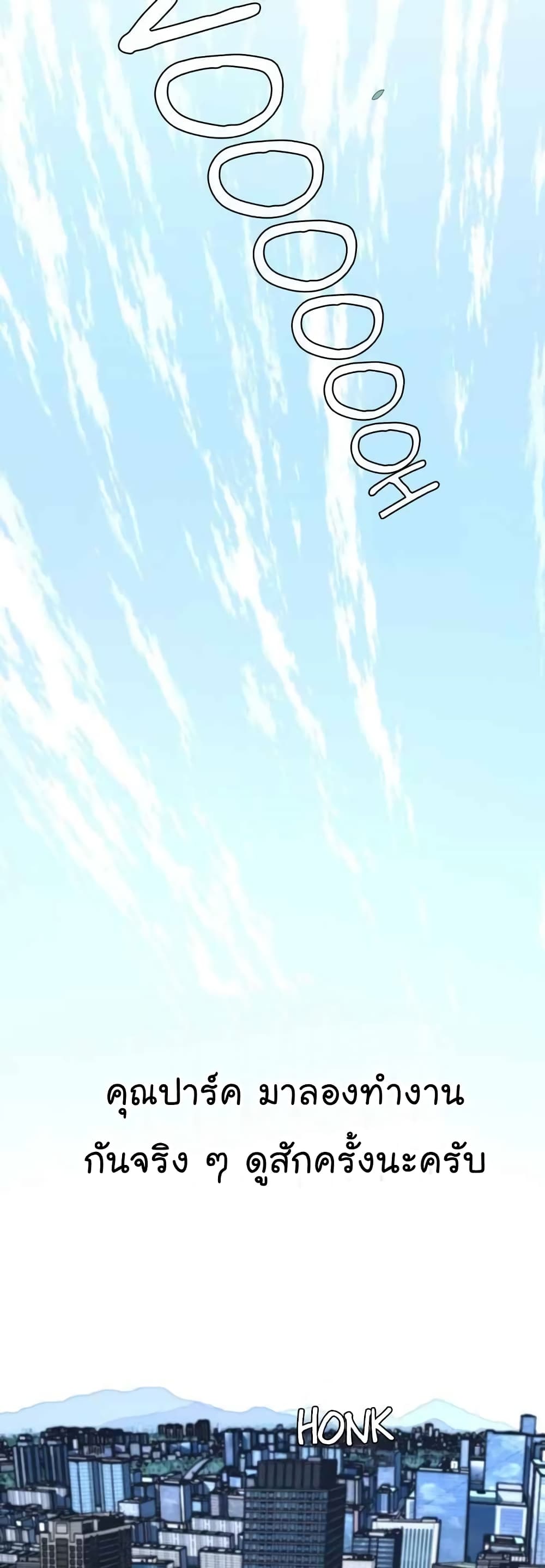 Real Man page 35