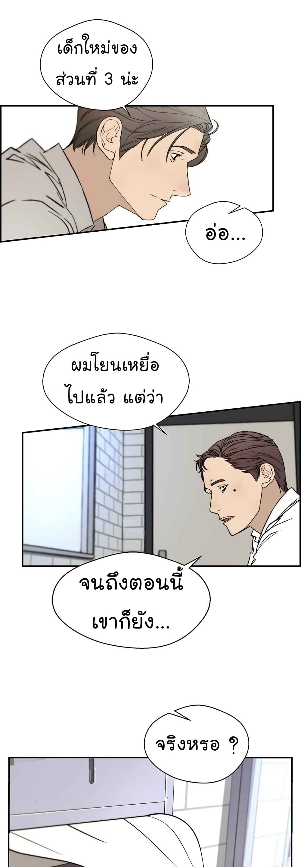 Real Man page 39