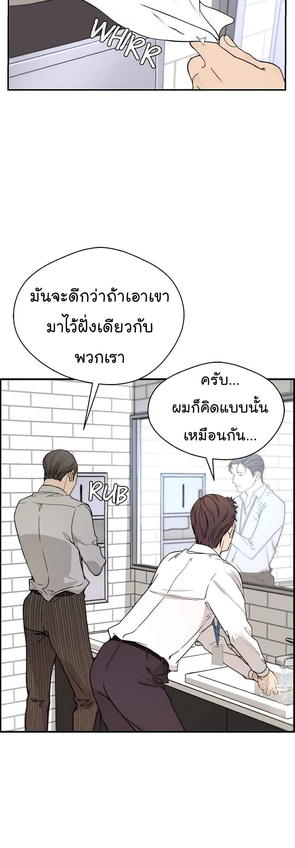 Real Man page 40