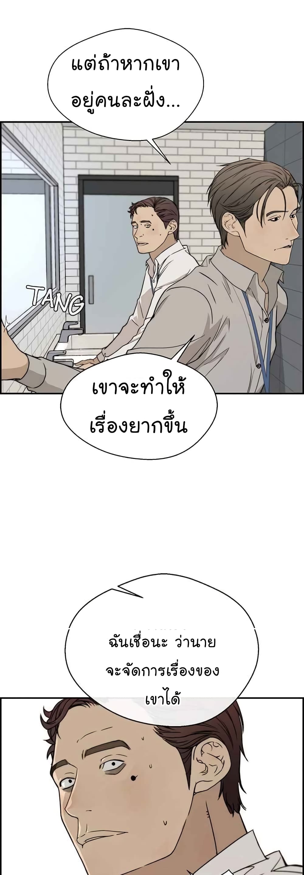 Real Man page 41