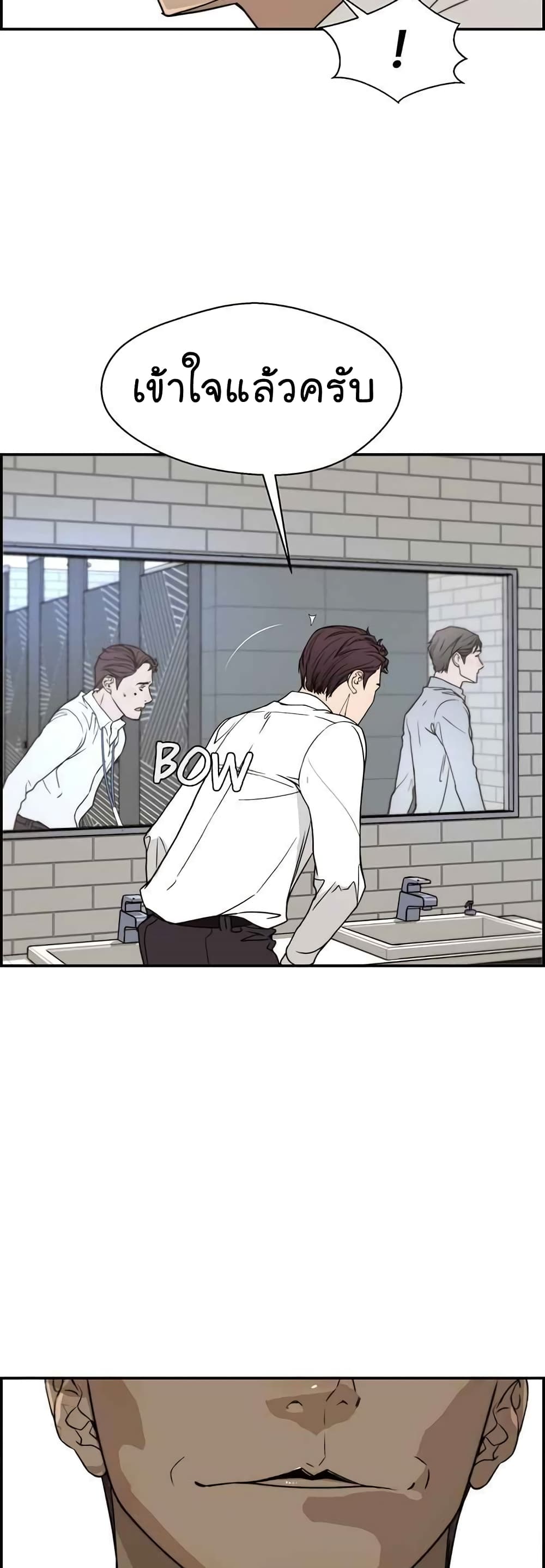Real Man page 42