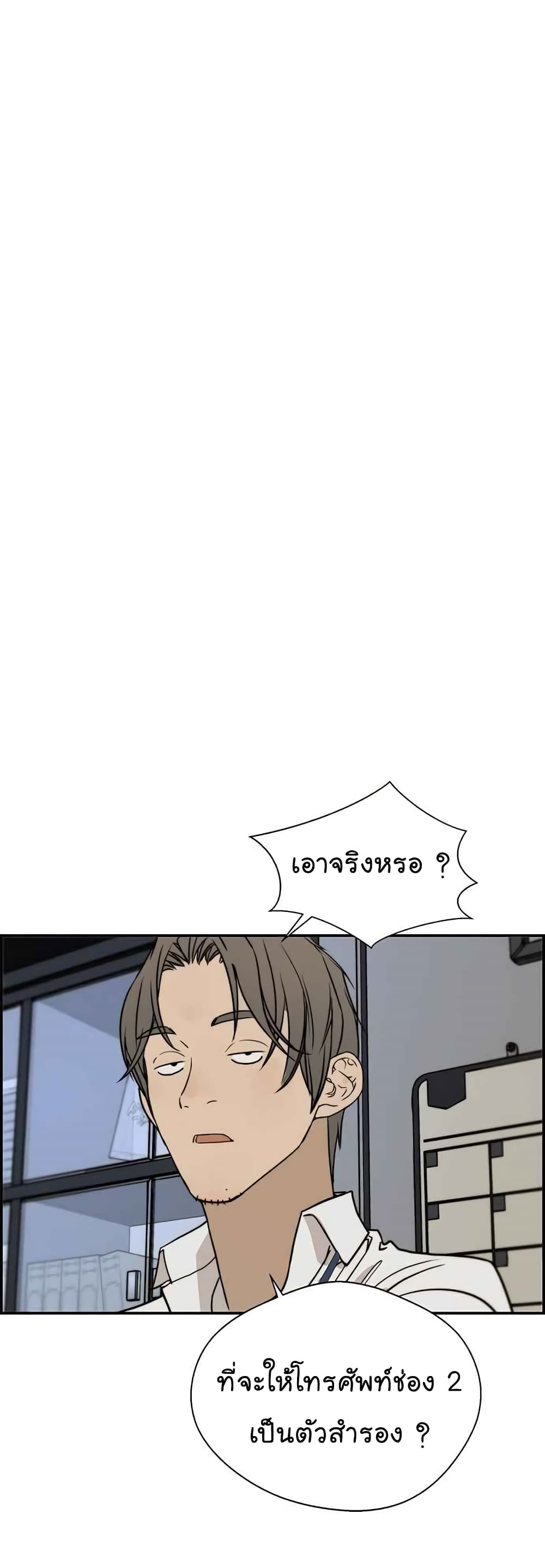 Real Man page 44