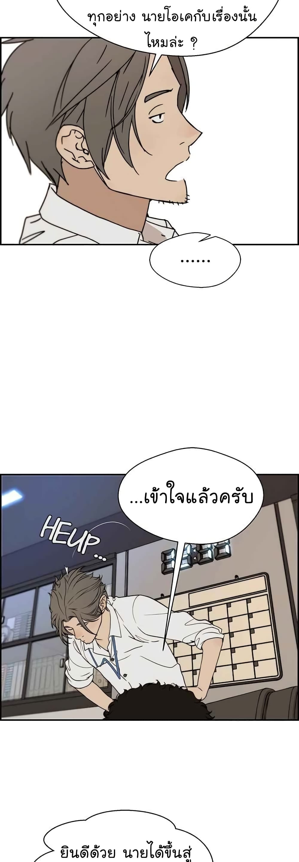 Real Man page 47