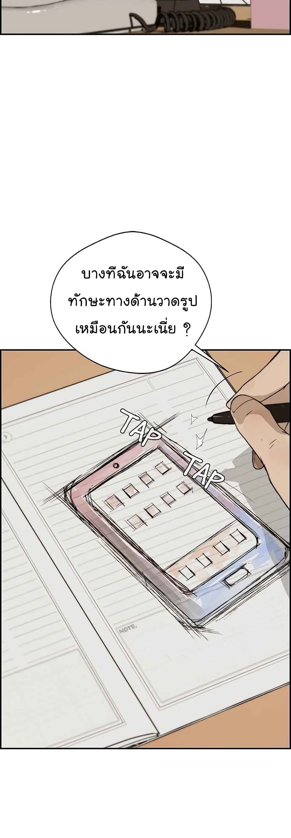 Real Man page 50