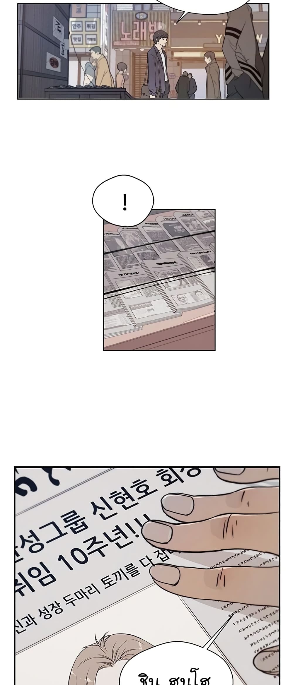 Real Man page 9