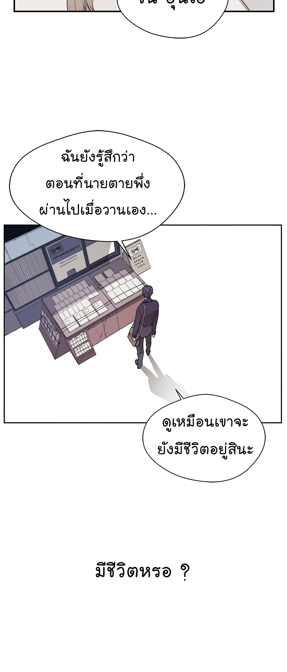 Real Man page 10