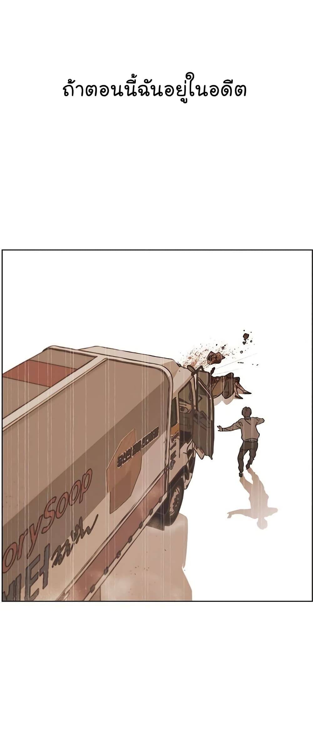 Real Man page 14