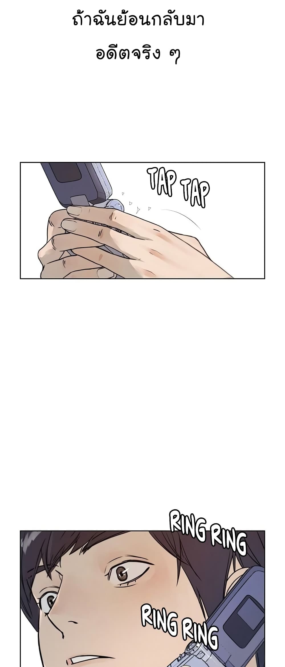Real Man page 15