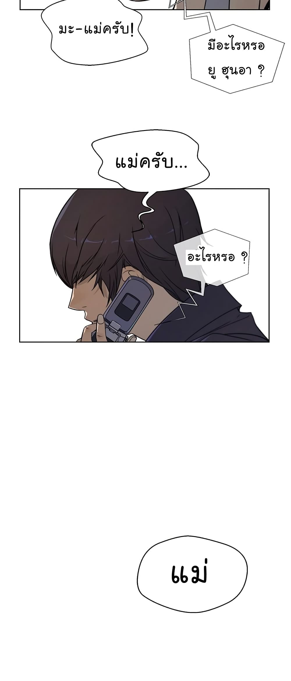 Real Man page 18