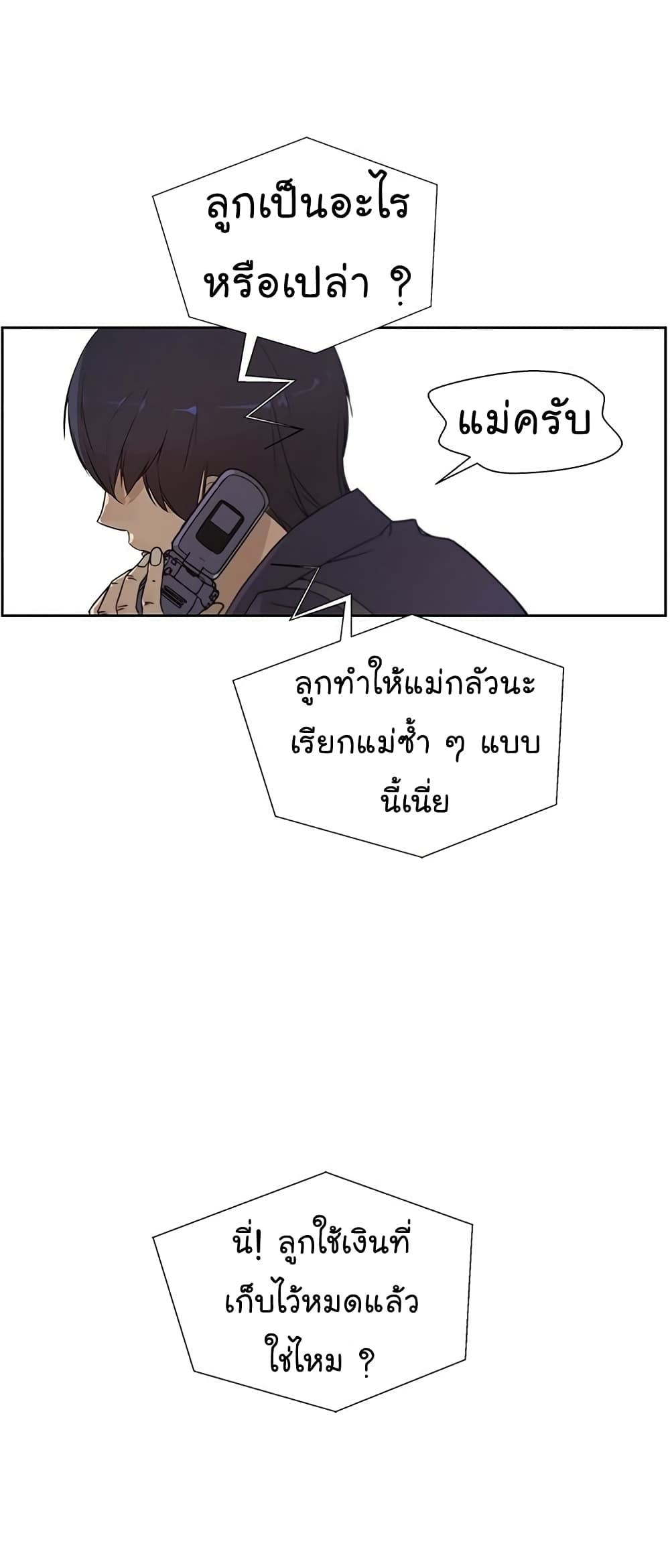 Real Man page 19