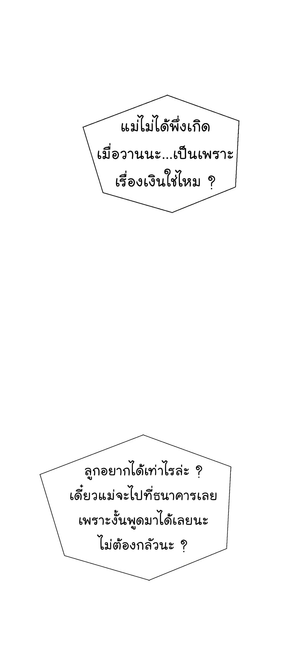 Real Man page 20