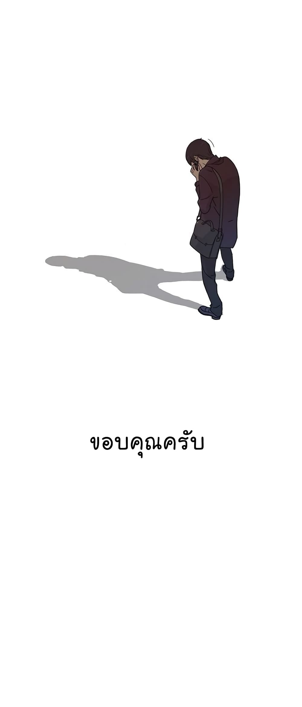 Real Man page 21