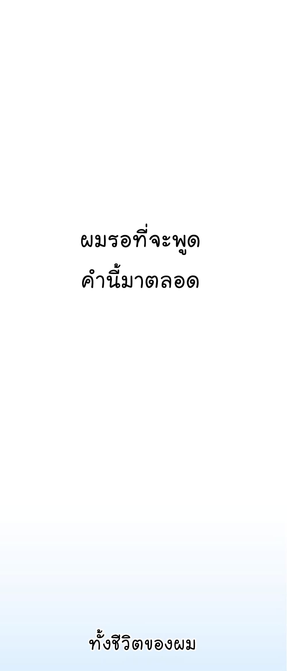 Real Man page 22