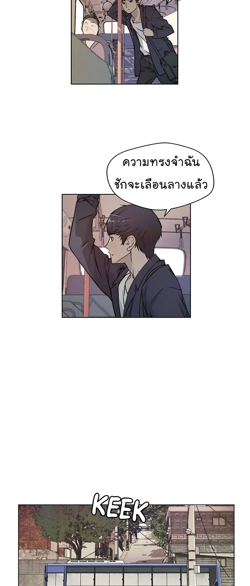 Real Man page 25