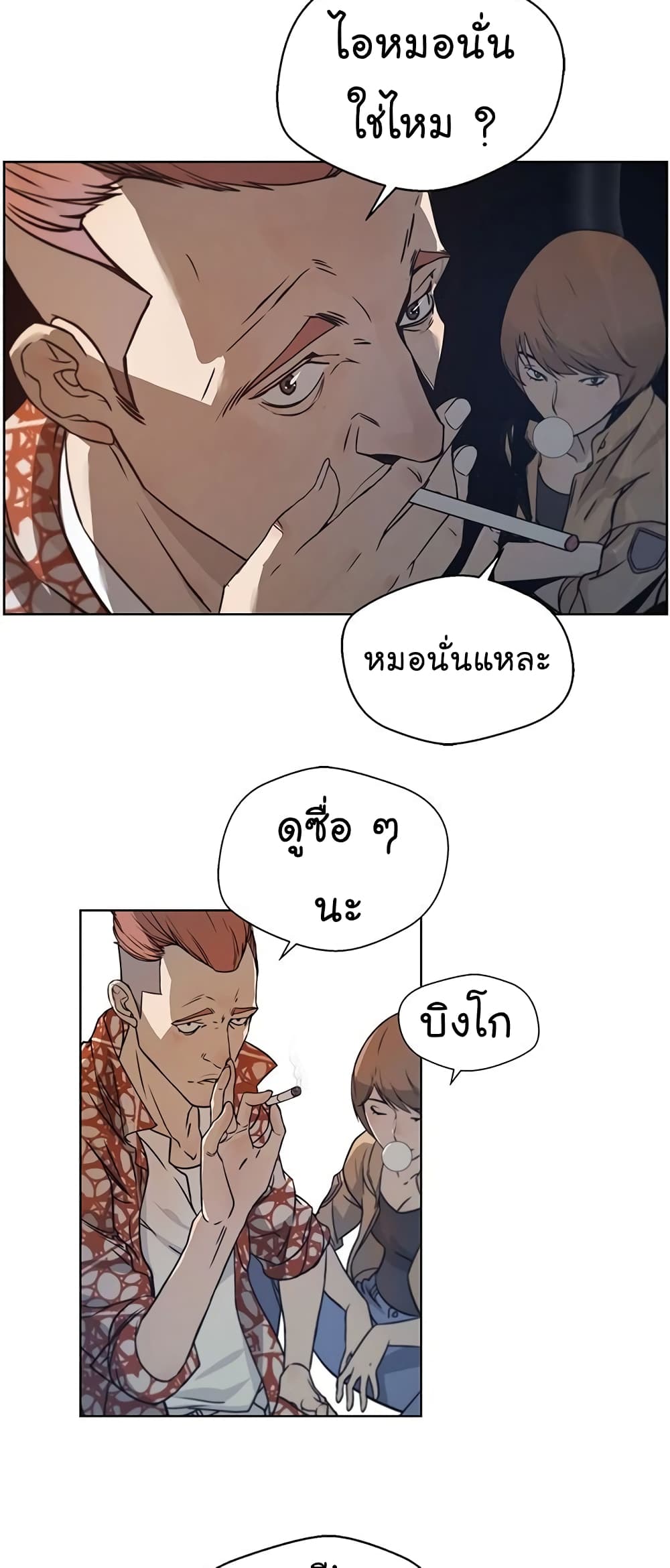 Real Man page 29