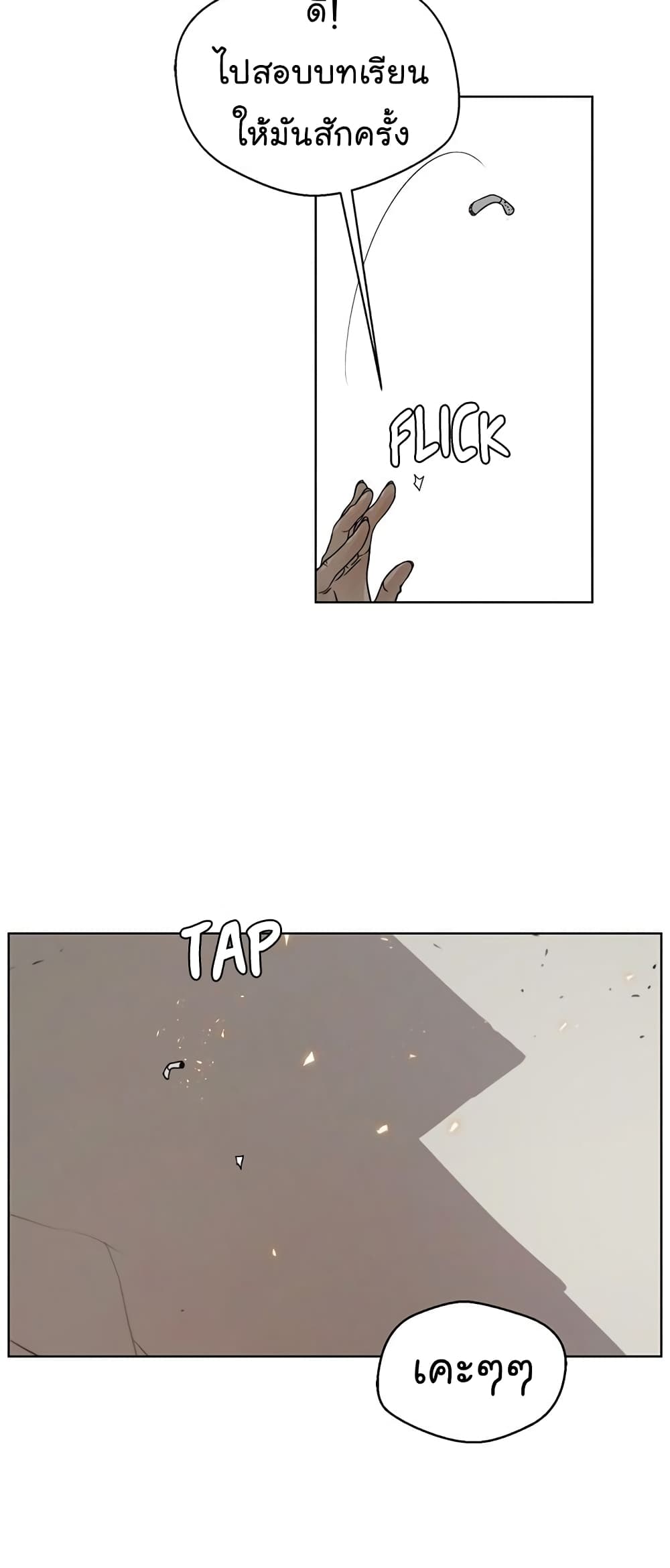 Real Man page 30