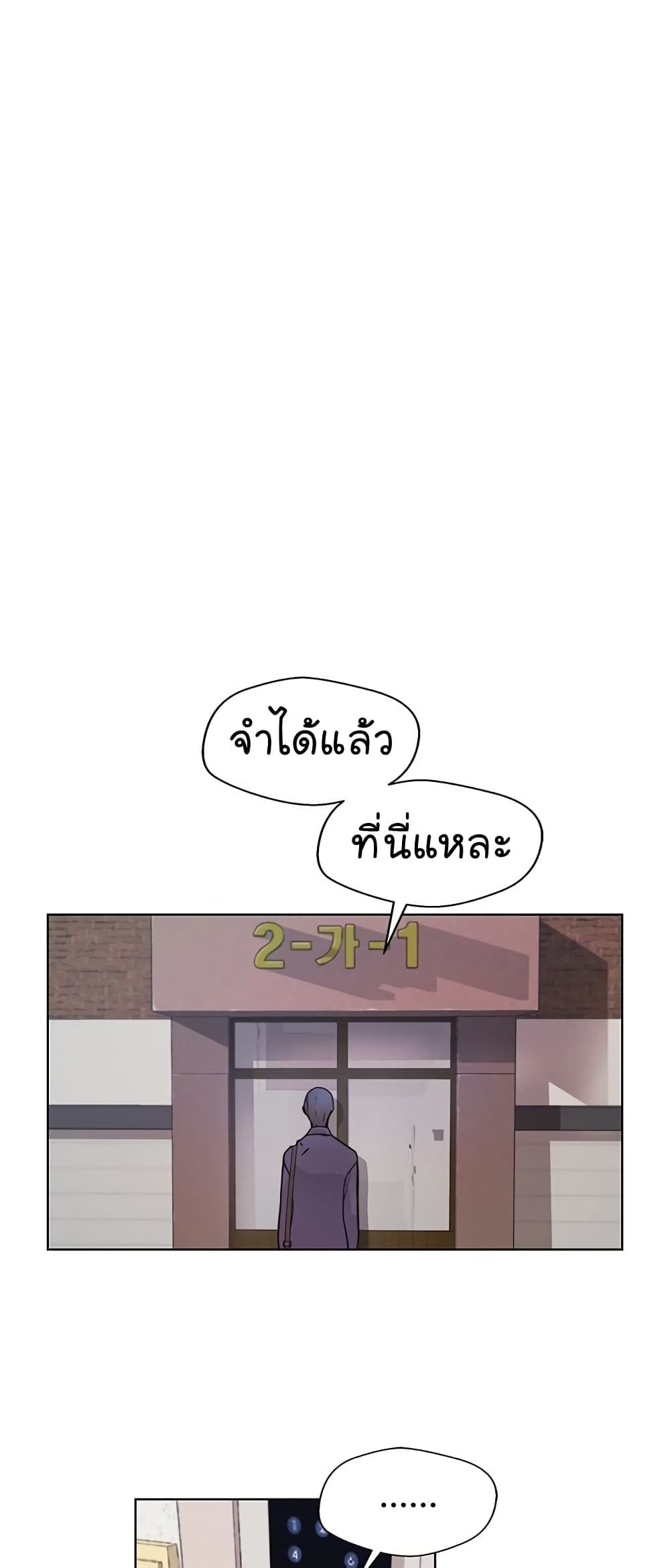 Real Man page 31