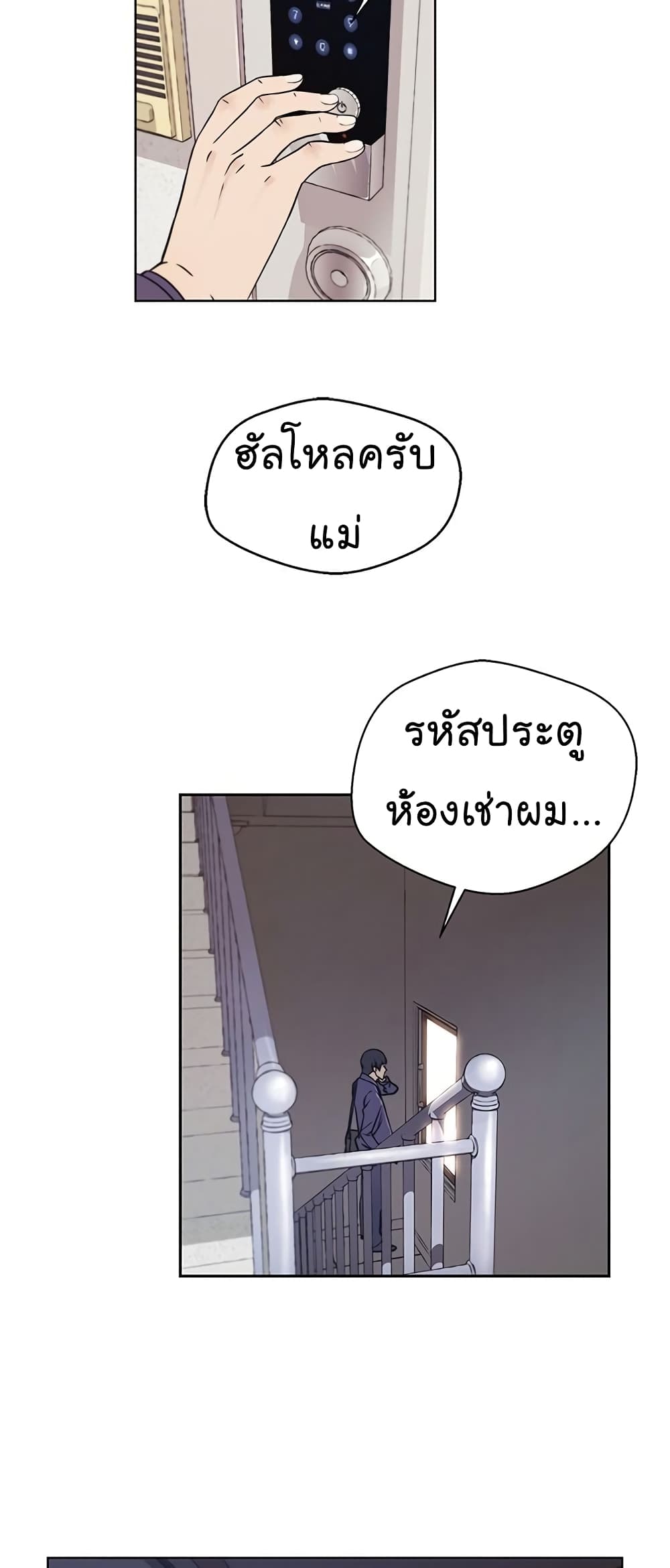 Real Man page 32