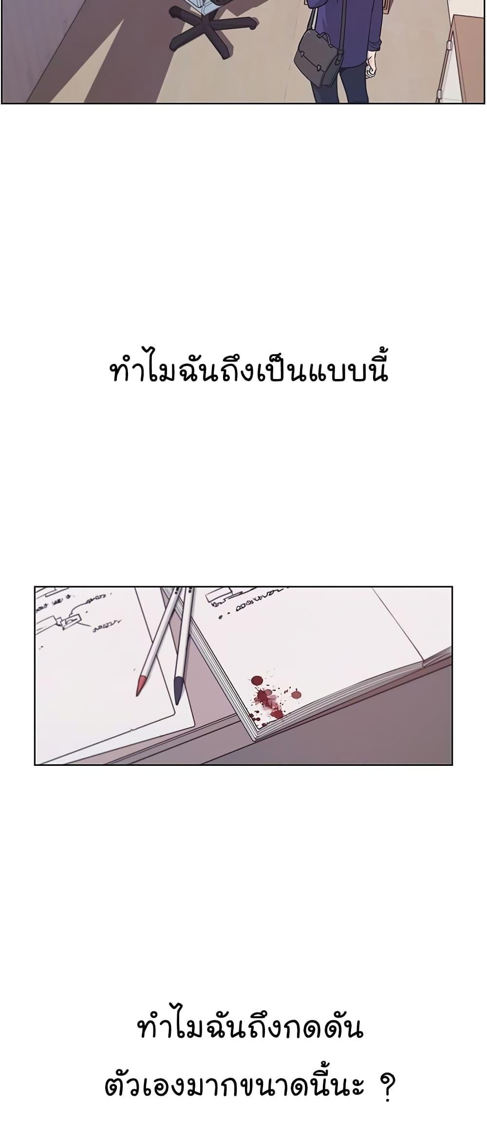 Real Man page 36