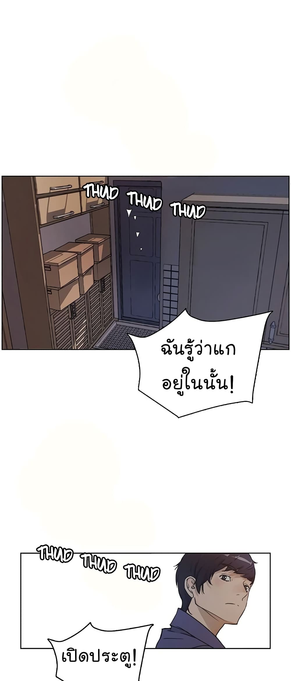 Real Man page 38