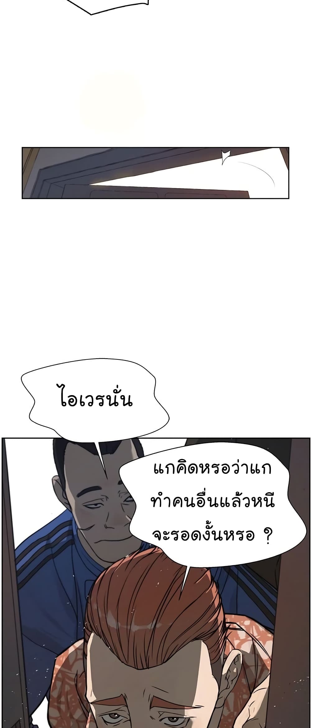 Real Man page 39