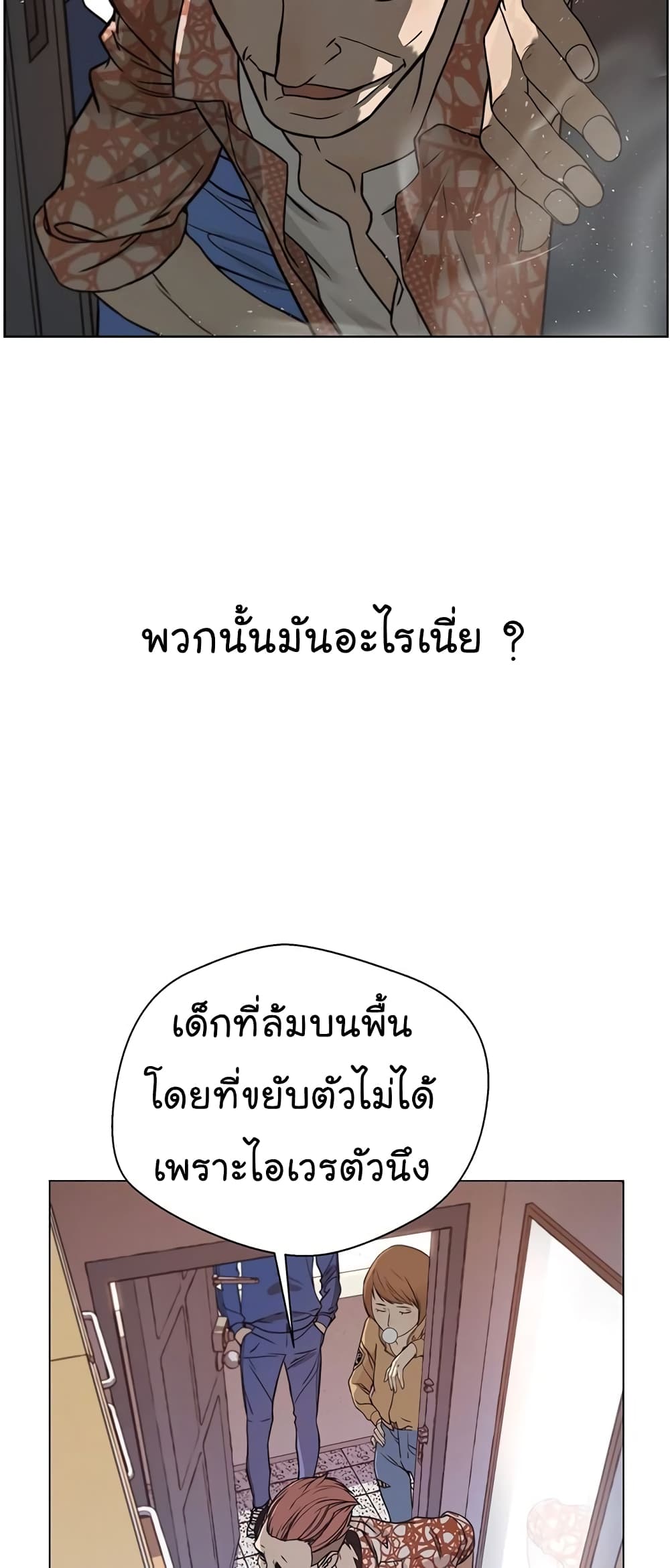 Real Man page 40