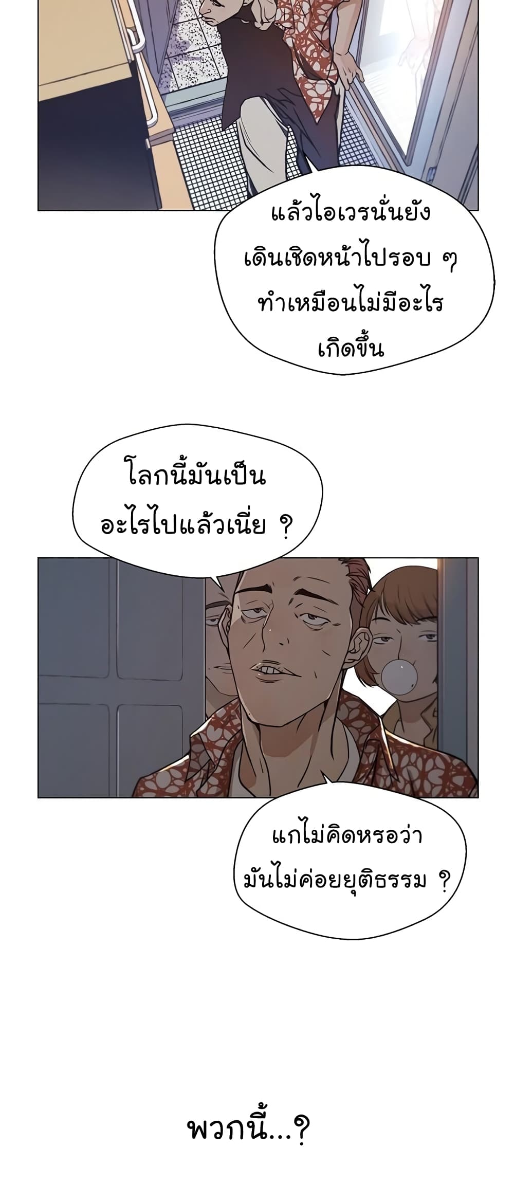 Real Man page 41