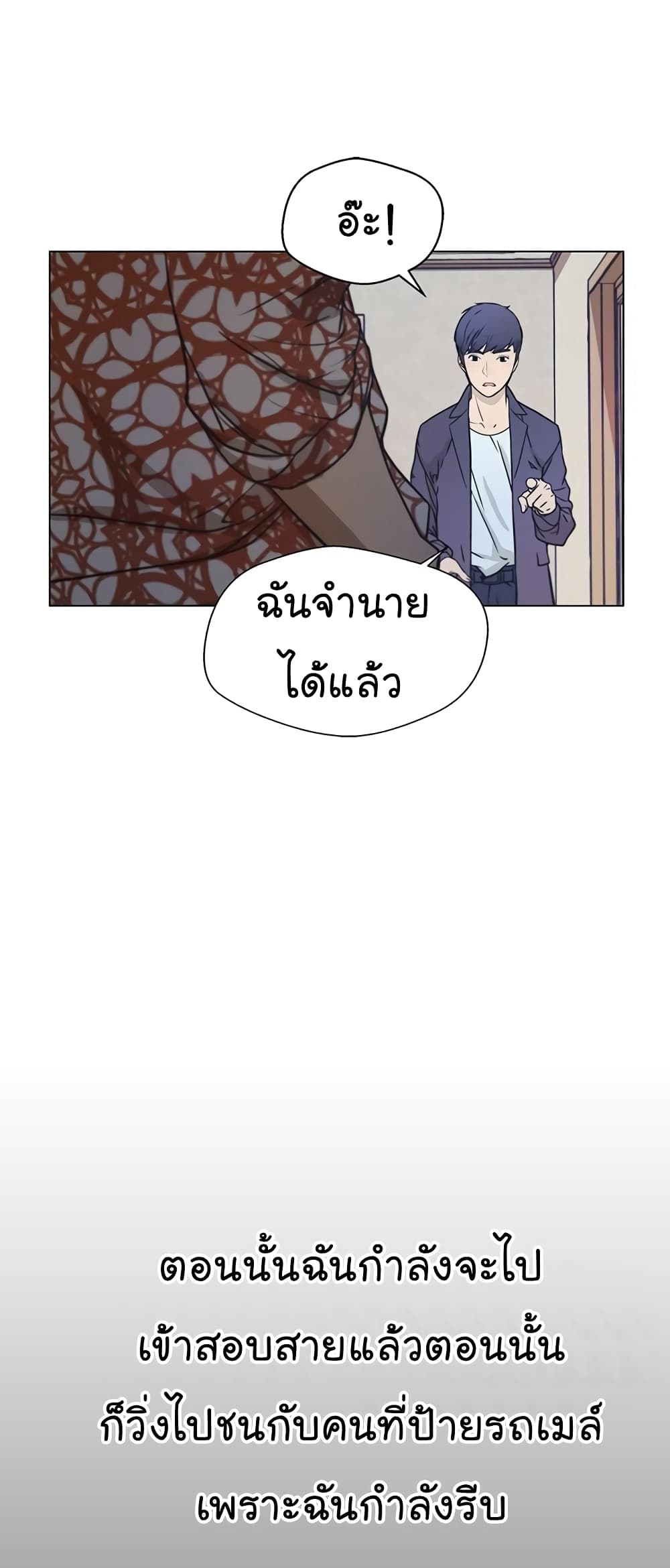 Real Man page 42