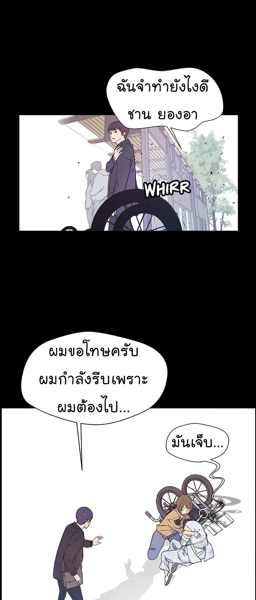 Real Man page 44